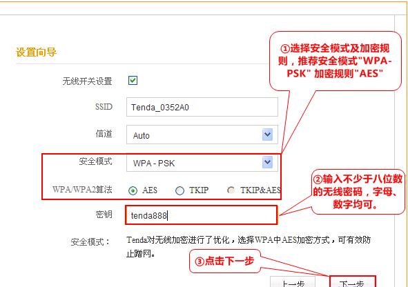 腾达A10迷你无线路由器家庭模式怎么设置