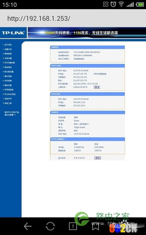 学会TPLINK路由器进入192.168.1.253怎么设置