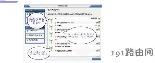 查看破解wifi密码最强的软件是什么