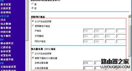 如何实现两个无线路由器WDS连接