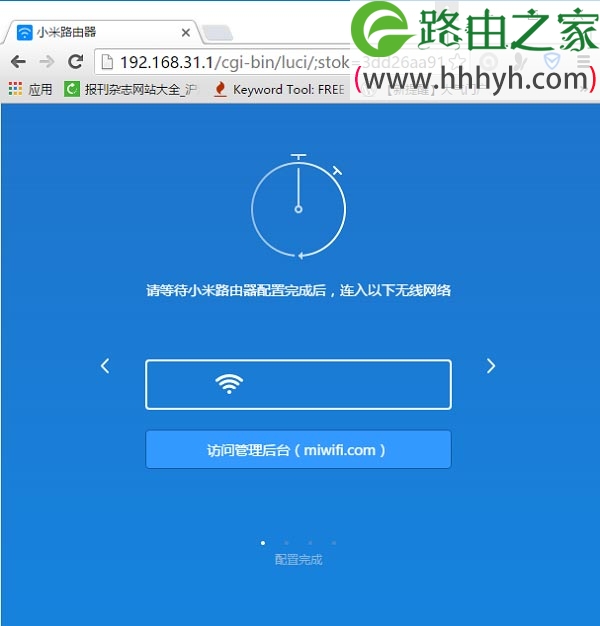 192.168.31.1小米路由器设置方法