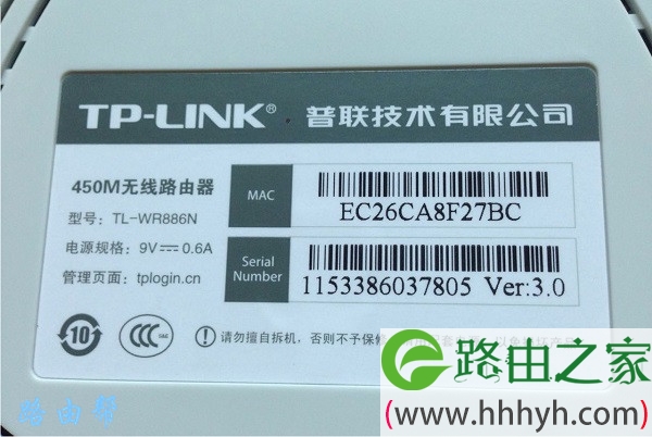 tplink ac2100路由器初始密码？