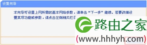 TP-Link恢复出厂设置后怎么设置?