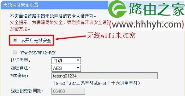 无线wifi会被蹭网的原因与解决方法