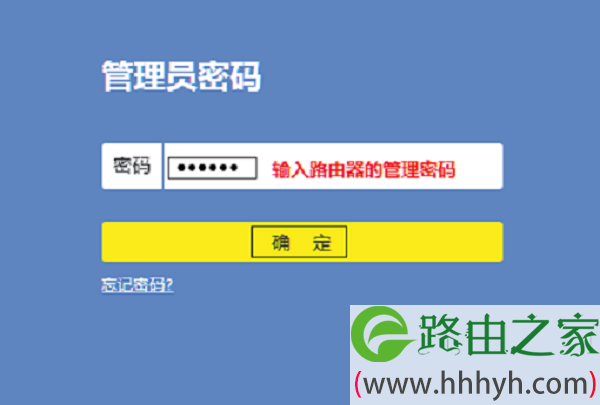 TP-Link TL-WR890N管理员密码是多少？