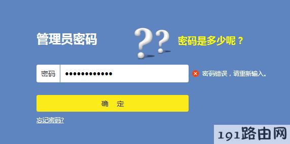 路由器忘记了路由器的用户名和密码找回方法