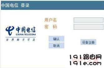登录电信路由器网址 路由器登录地址打开为什么是中国电信