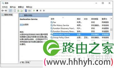Win10打不开定位服务解决方法