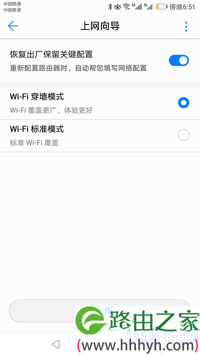 honor路由器怎么设置？