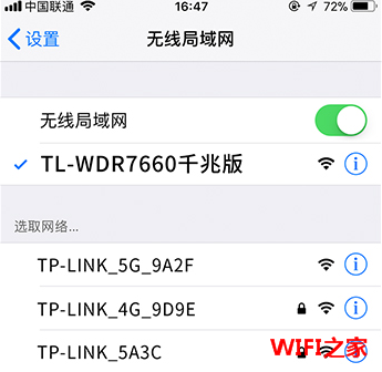 TP-LINK TL-WDR8650AC2600双频千兆路由器设置