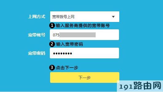 tplink云路由器设置无线路由器上网