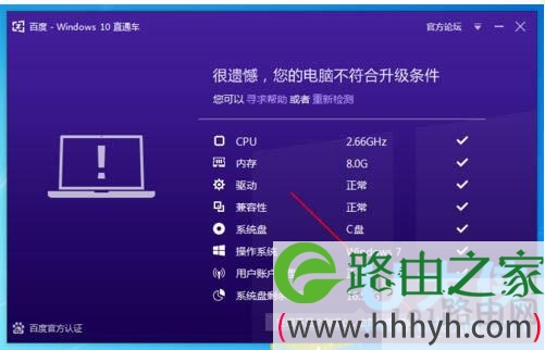 百度win10直通车使用