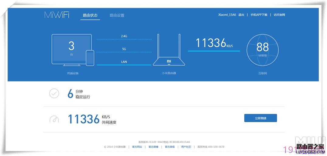 小米路由器mini设置图文教程