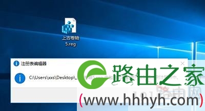 Win10系统玩上古卷轴5不能全屏模式修复方法