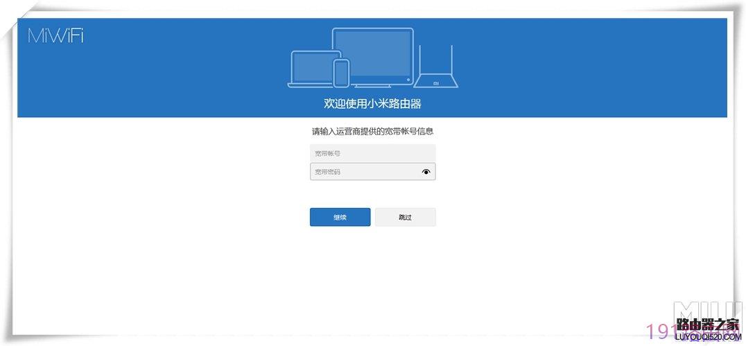 小米路由器mini设置图文教程