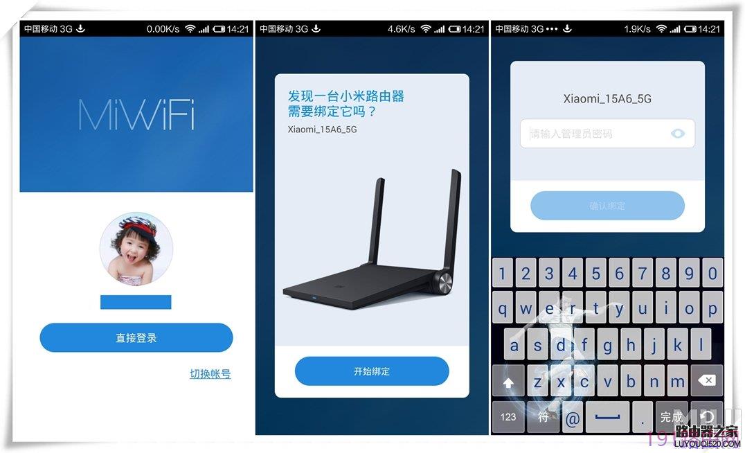 小米路由器mini设置图文教程