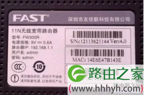 迅捷路由器登录界面 Fast迅捷路由器默认登录密码