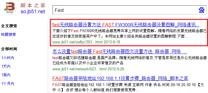 迅捷Fast无线路由器怎么安装设置