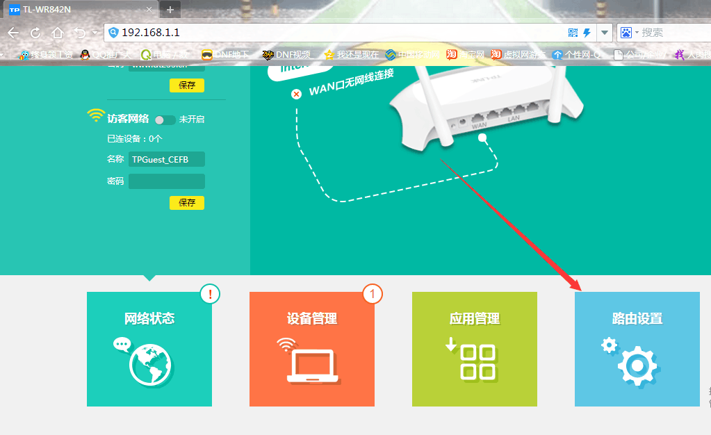 tplogincn登录首页路由器设置（ TP-LINK手机登录入口）