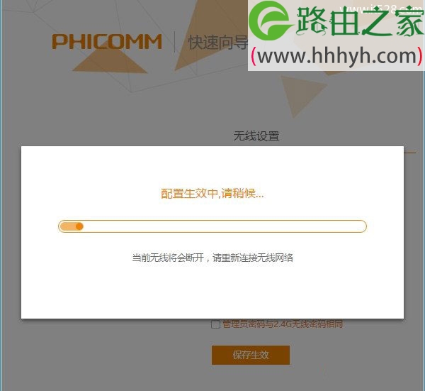 phicomm.me斐讯(PHICOMM)路由器设置上网方法