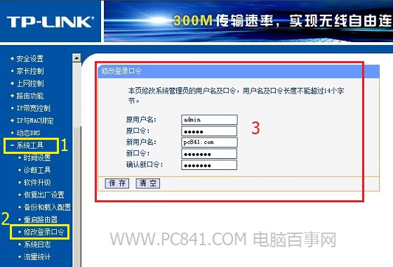 路由器登录密码怎么修改 路由器默认出厂登录密码修改教程