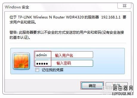 192.168.1.1登陆页面变成电信登陆界面怎么办？