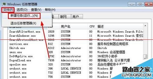 电脑开机不显示桌面快捷方式图标怎么办？