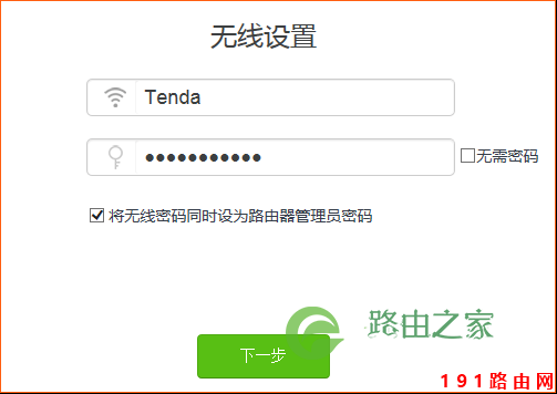 腾达(Tenda)AC23 设置上网具体步骤