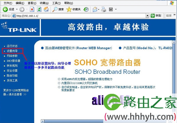 TP-LINKTL-402路由器新产品的设置方案