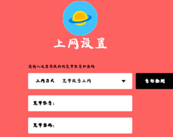 手机怎么登录melogin.cn设置水星路由器【图文】(如何用手机登录melogin.cn设置水星路由器[图片])