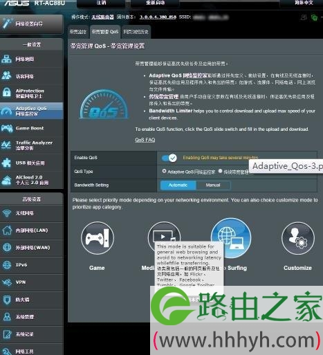 华硕路由器限速设置图解