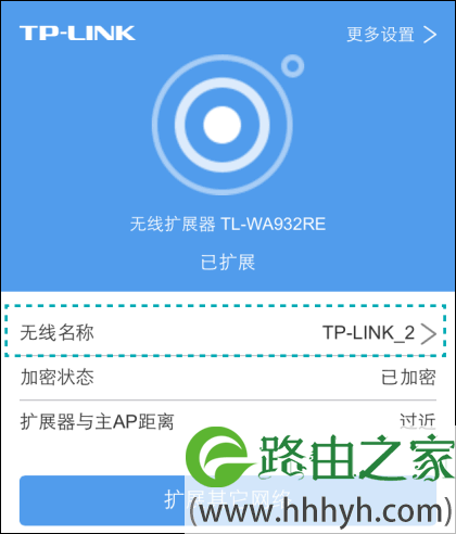 tplink放大器如何更改名称？