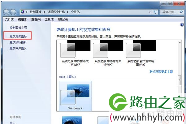 Win7系统桌面回收站显示错误的解决方法(图)