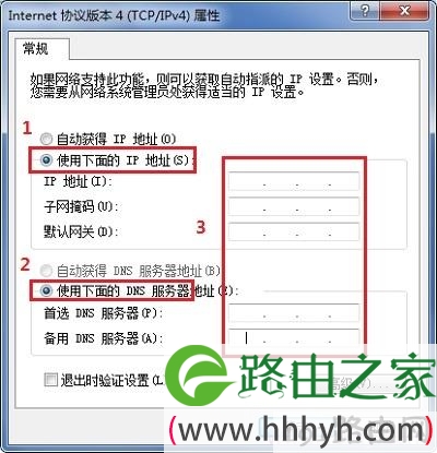 电脑静态ip地址设置操作方法