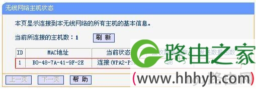 TP-link mini(迷你)无线路由器设置教程