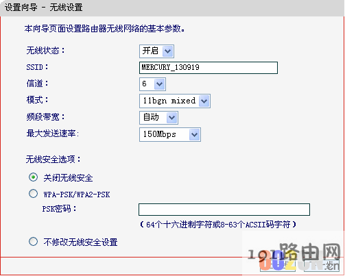 水星无线路由器设置图文教程