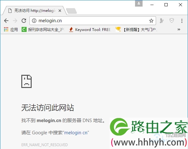 Win10打不开melogin.cn怎么办？