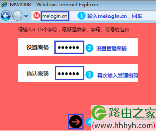 Win10如何设置水星无线路由器？