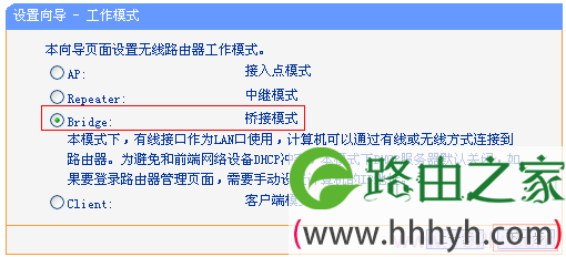 TP-Link TL-WR706N无线路由器”Bridge:桥接模式”设置