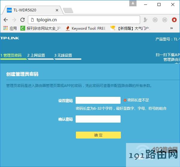 电脑怎么进入192.168.1.1路由器设置界面【图】