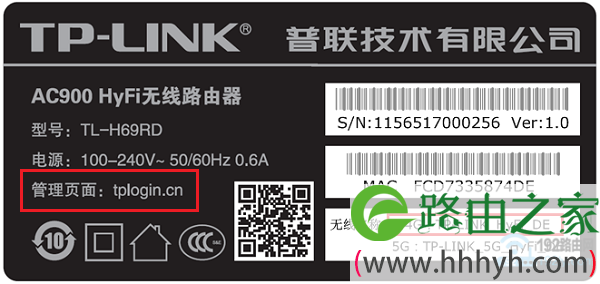 TP-Link电力猫设置方法