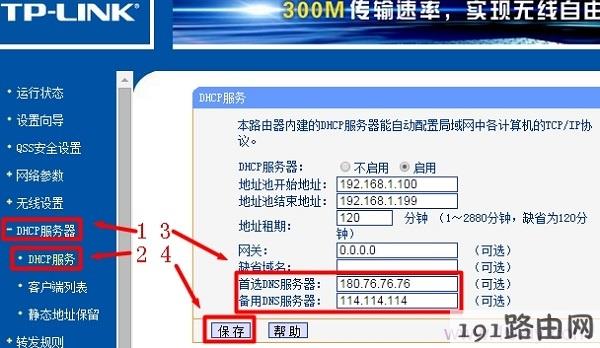 能上qq打不开网页解决方法