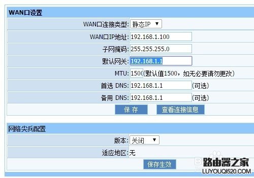 二级路由器怎么连接设置wifi