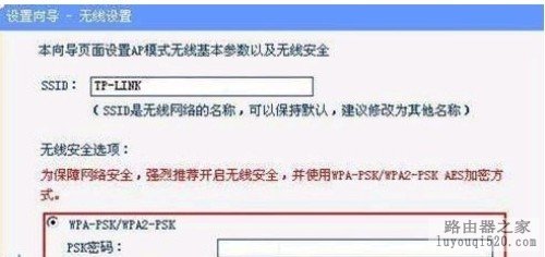 迷你路由器设置图文教程