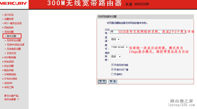 水星、TPlink、迅捷路由器设置