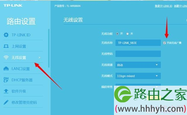 TP-link路由器防蹭网设置步骤