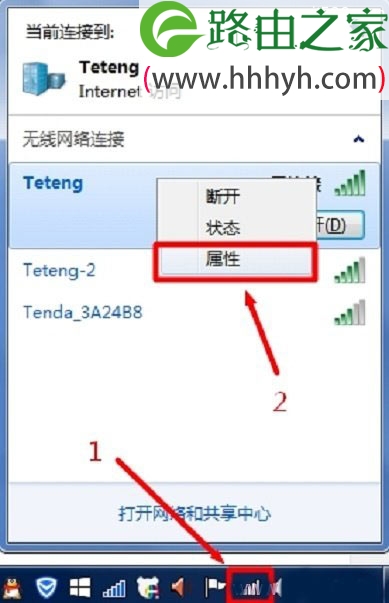 TOTOLINK路由器WiFi密码忘记了如何解决？