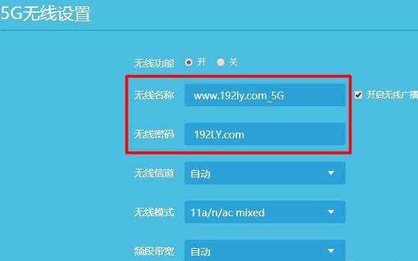 无线路由器怎么修改wifi密码？