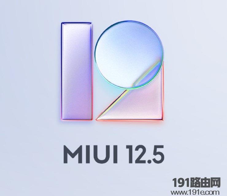 miui12.5更新了什么功能