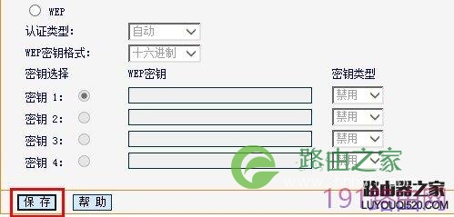 FAST迅捷无线路由器修改密码步骤图文